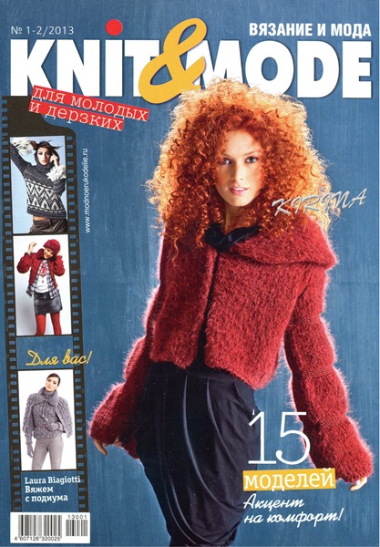 Журнал «Knit&Mode» №1 2013