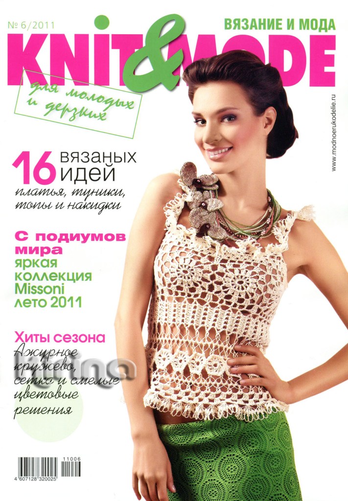 Журнал «Knit&Mode» №6 2011