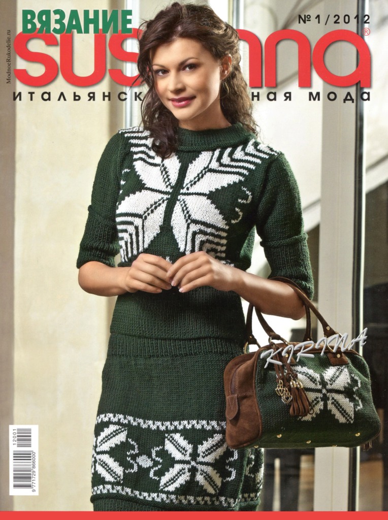 Журнал «Susanna » №1 2012