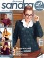 Журнал Sandra №1 2012